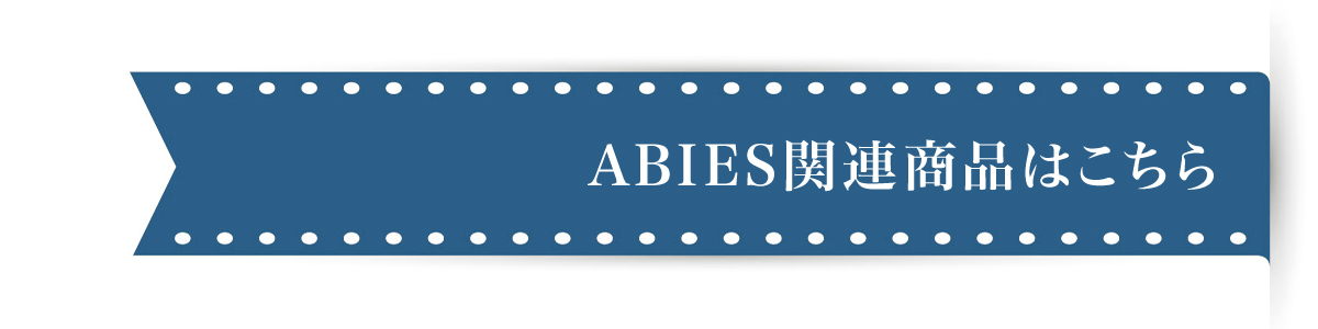 ABIES(ӥ)