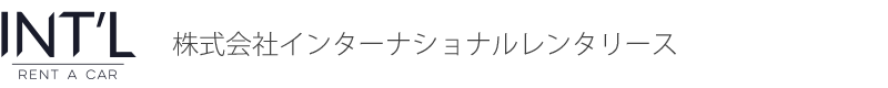 株式会社インターナショナルレンタリース