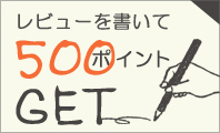 キャンペーン情報