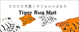 tigerrug