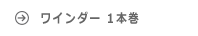 1本巻 ABIES アビエス