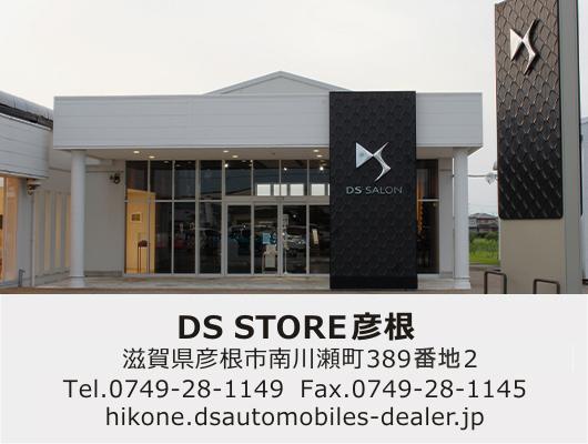 プジョー栗東