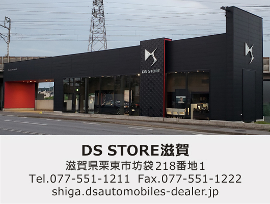 プジョー栗東